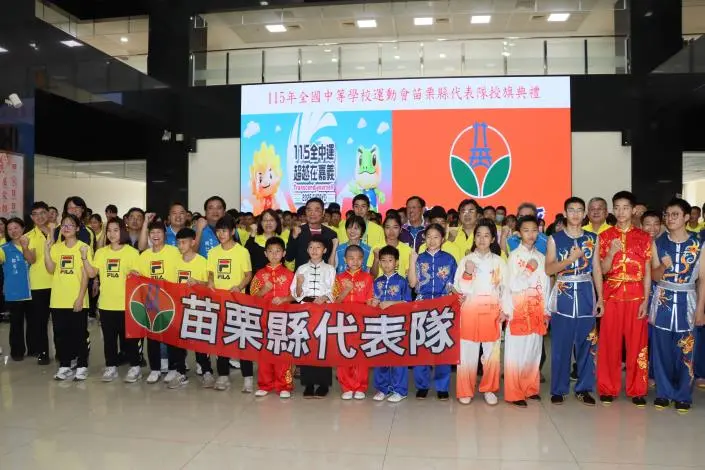 圖片來源:苗栗縣政府