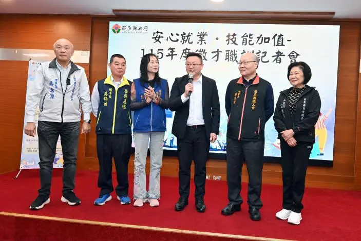 圖片來源:苗栗縣政府