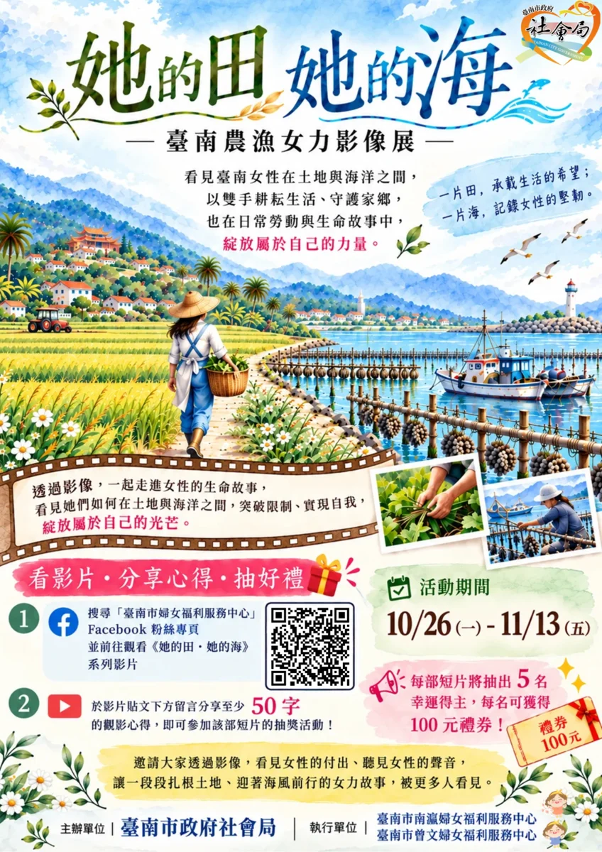 圖片來源:臺南市政府