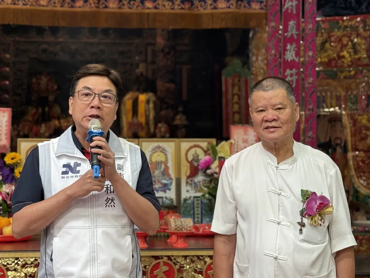 圖片來源:新北市政府