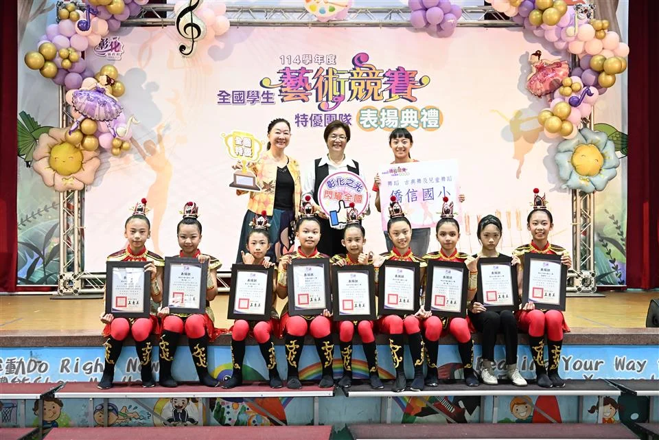 圖片來源:彰化縣政府
