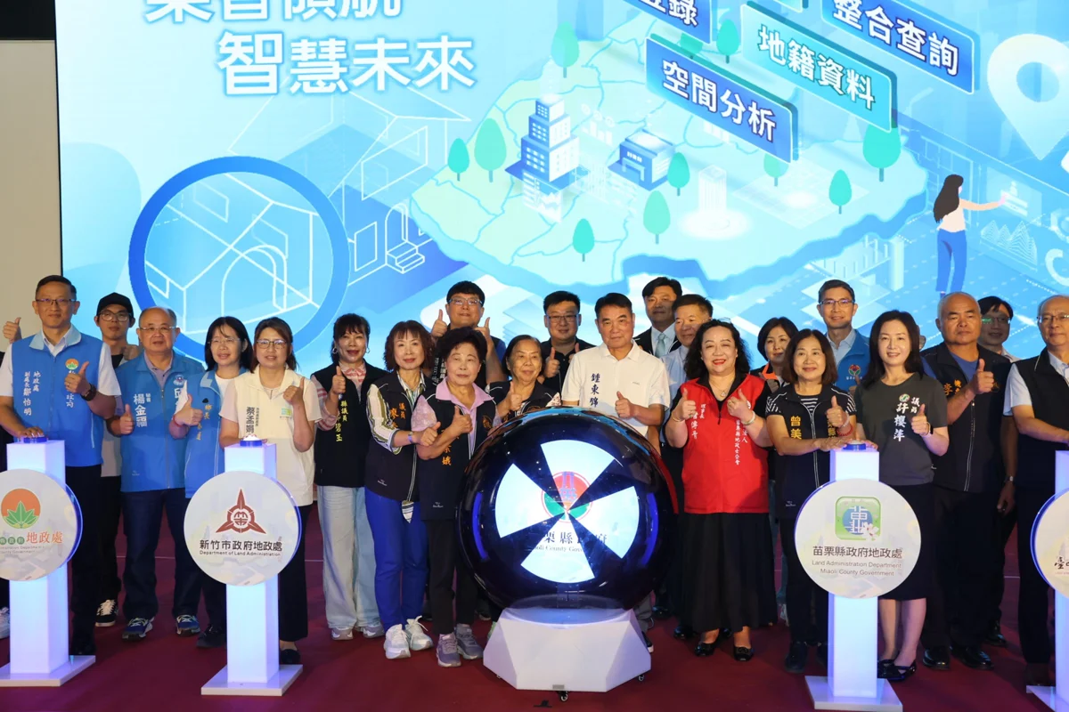買屋賣地查價不求人！苗栗「栗智網」正式上線，手機一指掌握透明房市