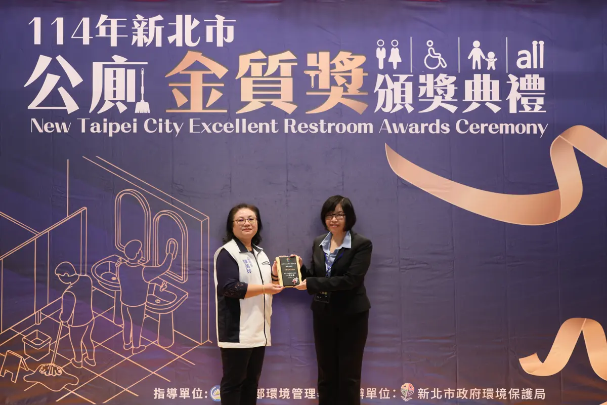 圖片來源:新北市政府