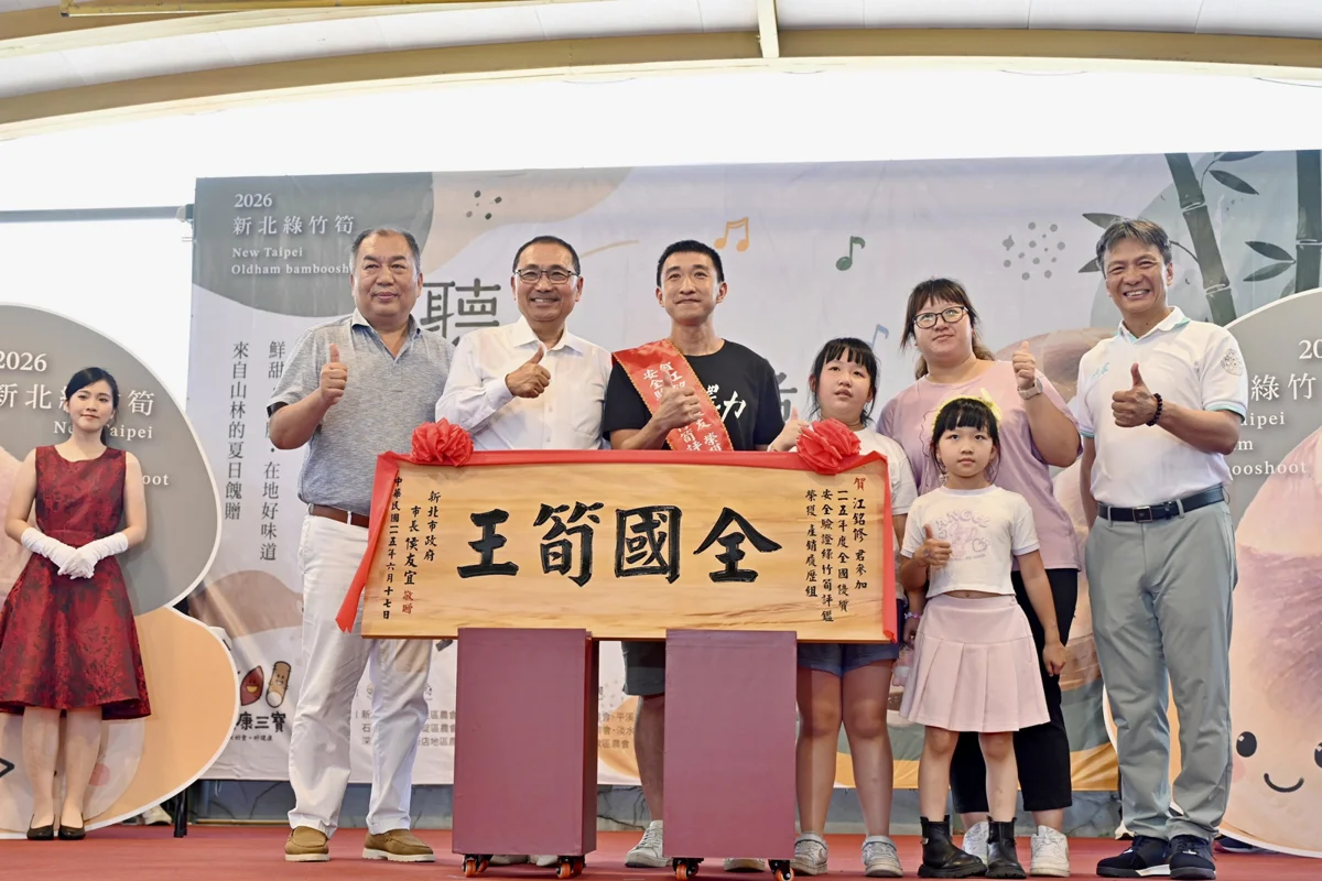 新北筍農太強大!包辦全國評鑑10大獎 雙料冠軍創4連霸紀錄