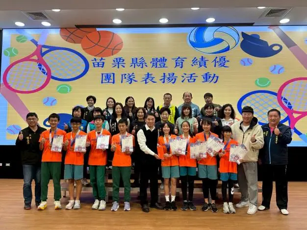 圖片來源:苗栗縣政府