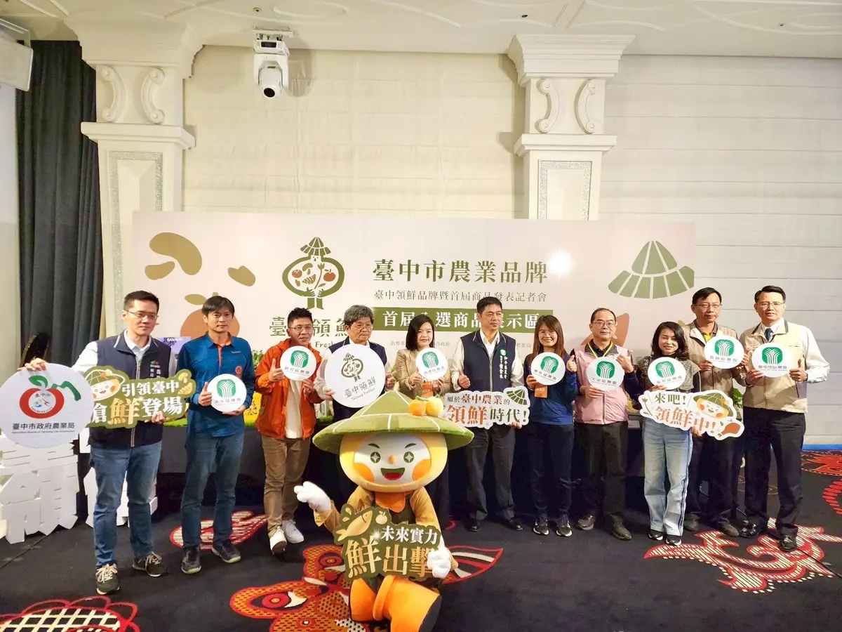 圖片來源:臺中市政府