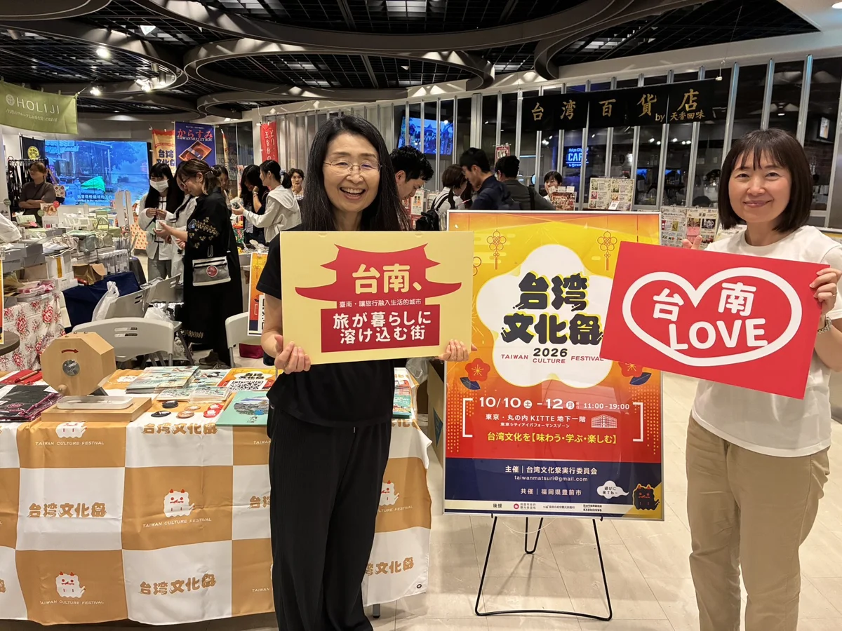 日本客必看!臺南觀光插旗東京車站 2026最新旅遊情報大公開