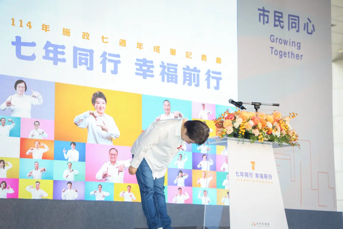 圖片來源:臺中市政府