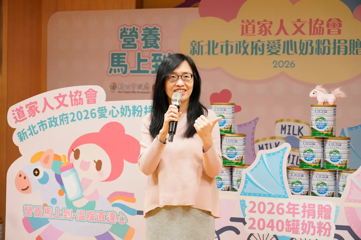 圖片來源:新北市政府
