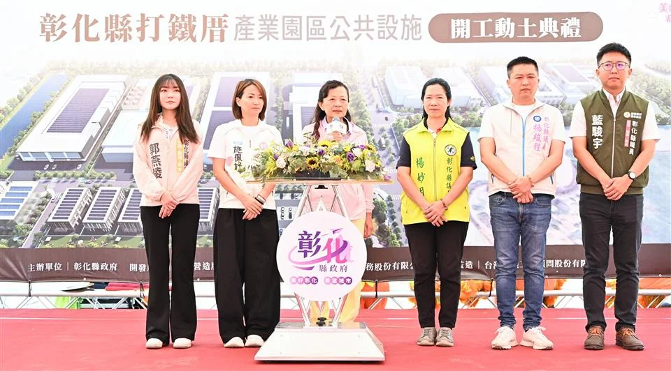 圖片來源:彰化縣政府