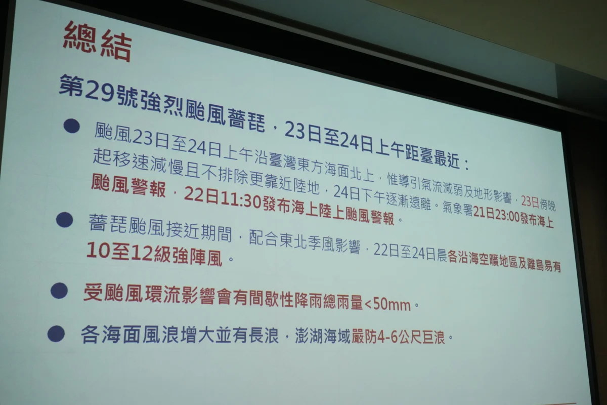 圖片來源:澎湖縣政府