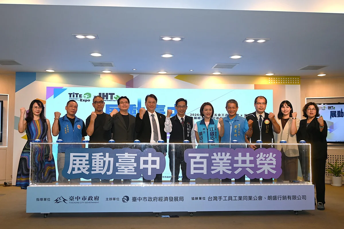 憑證享39品牌優惠!2026台中五金展串聯吃住買玩,帶動百億商機
