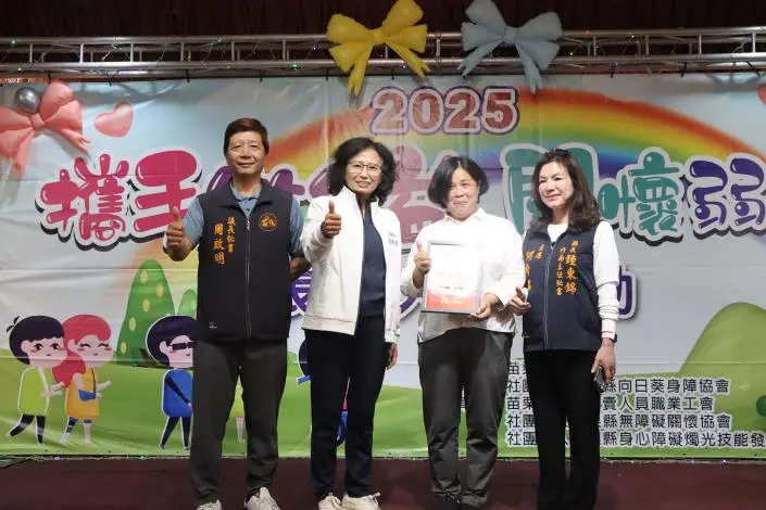 圖片來源:苗栗縣政府