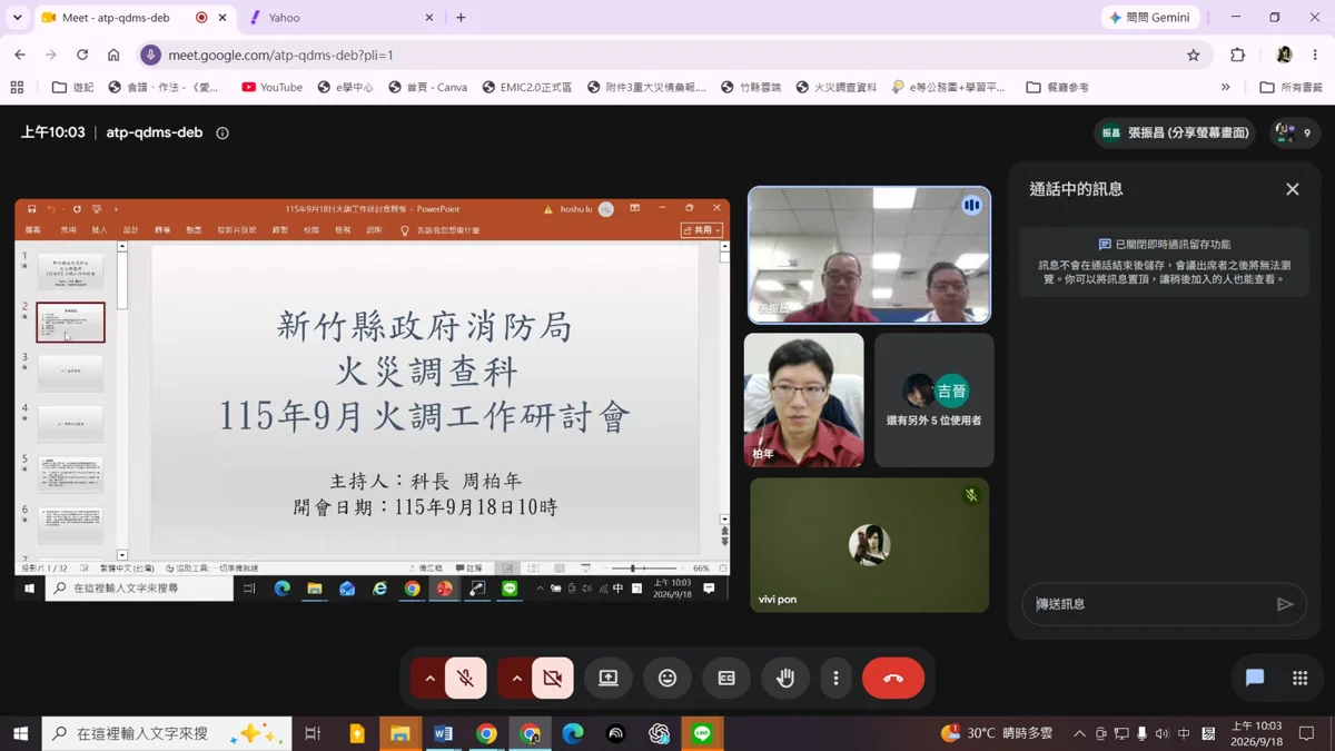 圖片來源：新竹縣消防局