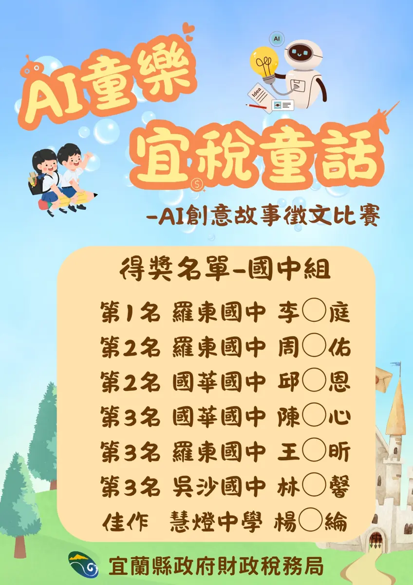 圖片來源:宜蘭縣政府
