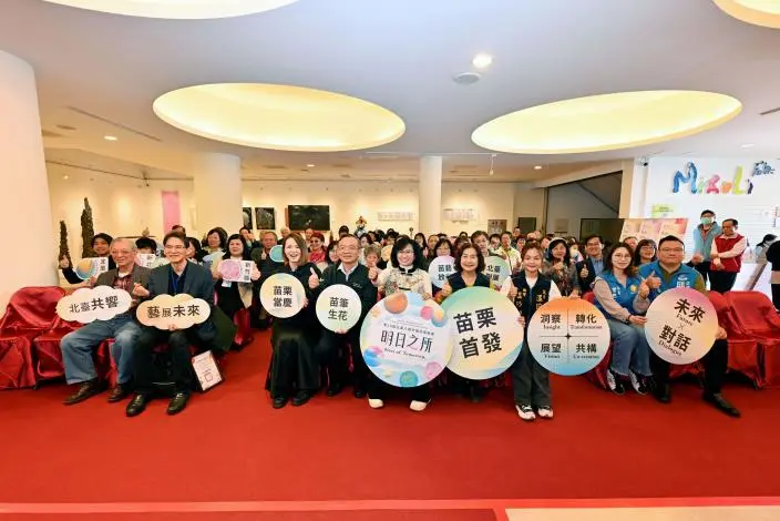 圖片來源:苗栗縣政府