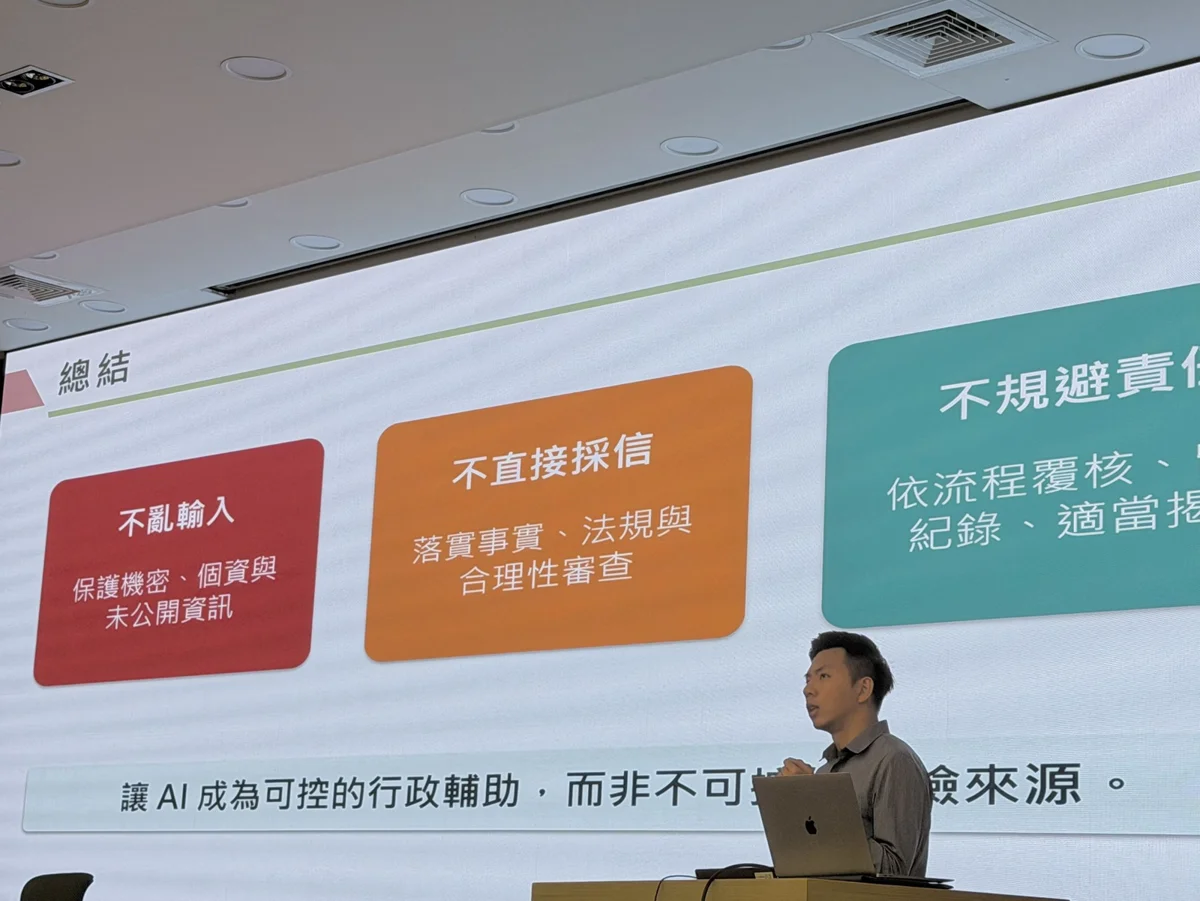 圖片來源:苗栗縣政府