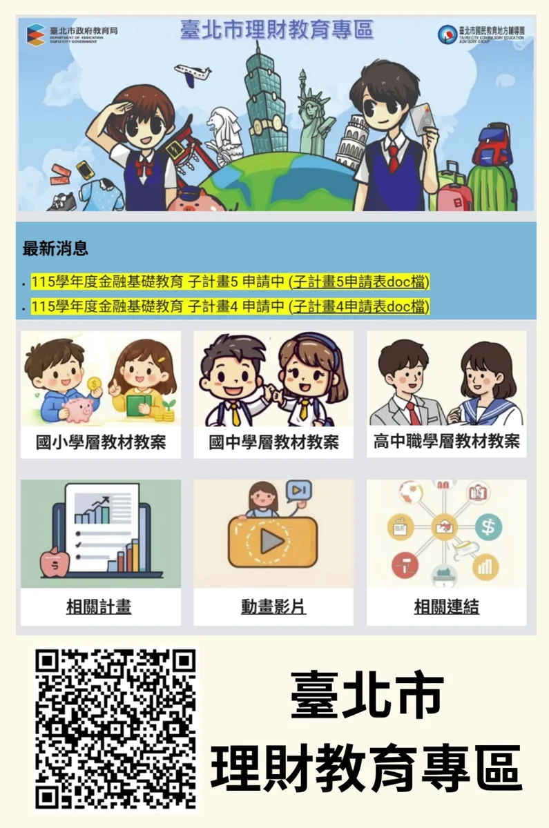 圖片來源：臺北市政府