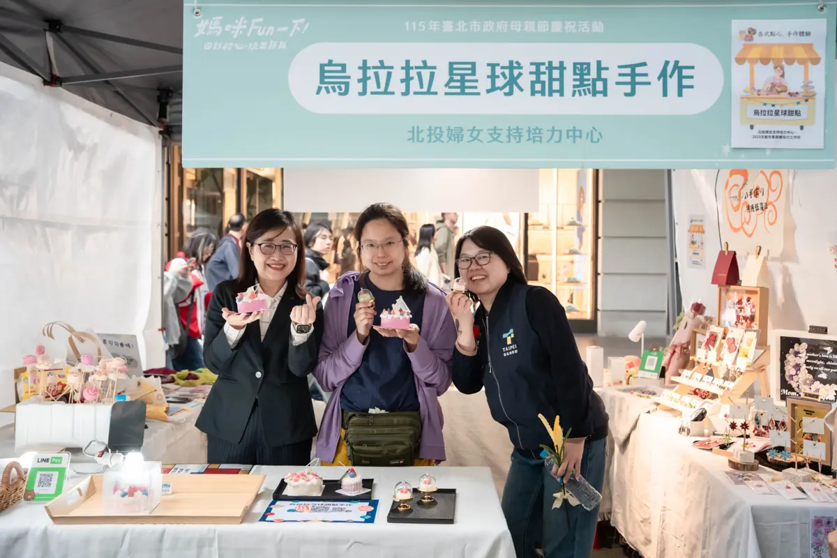 圖片來源:臺北市政府
