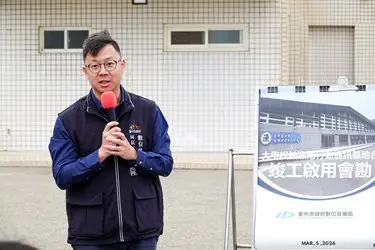 圖片來源:臺中市政府