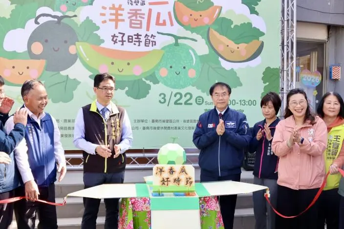 圖片來源:臺南市政府