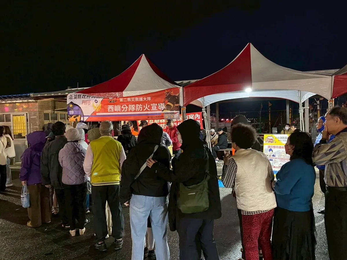圖片來源:澎湖縣政府消防局-消防新聞