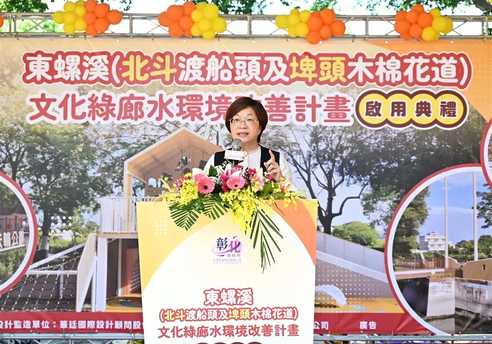 圖片來源:彰化縣政府
