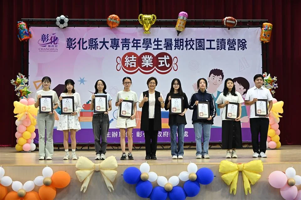 圖片來源：彰化縣政府