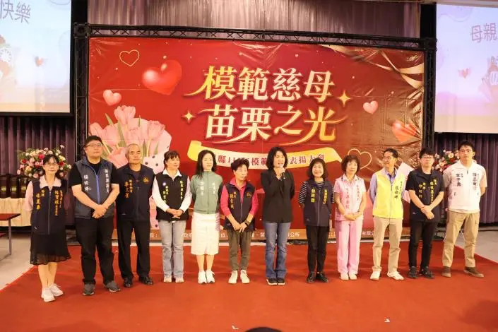 圖片來源:苗栗縣政府