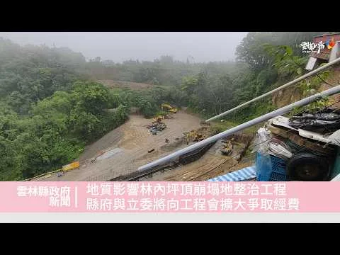 圖片來源:雲林縣政府