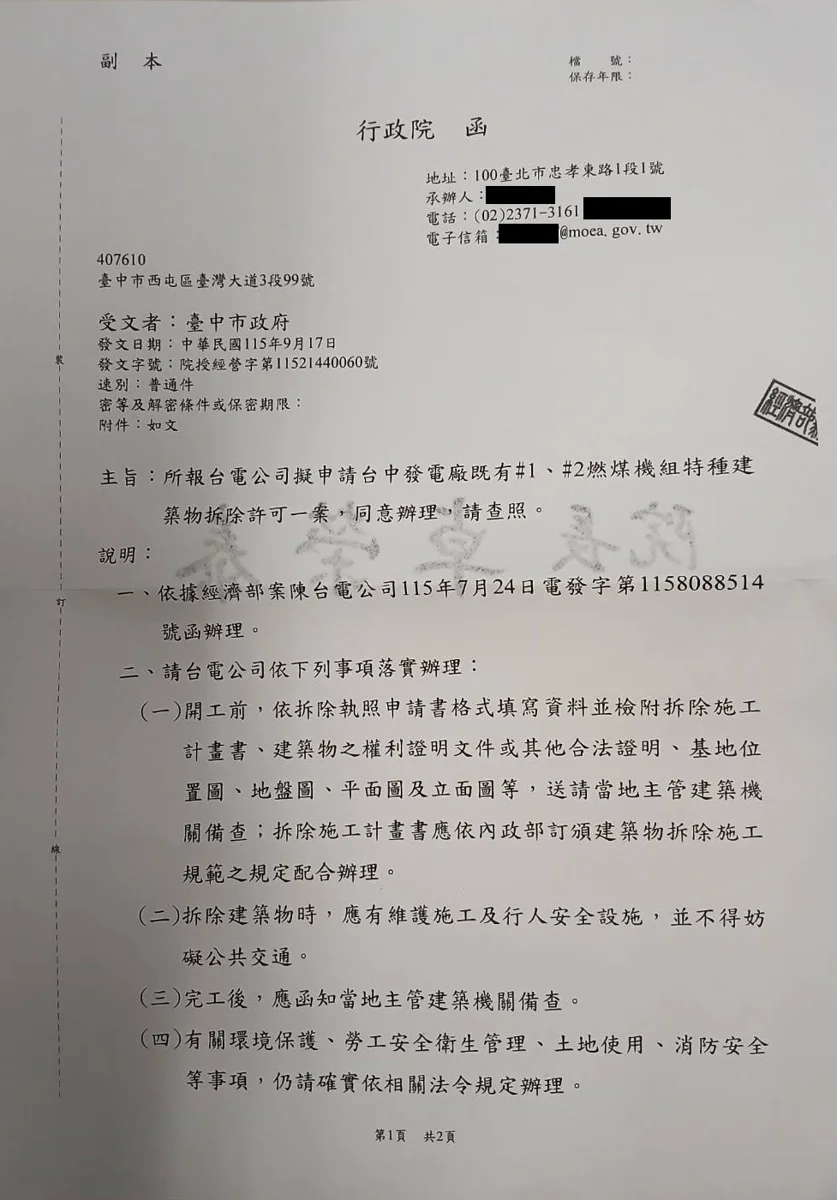 圖片來源:臺中市政府