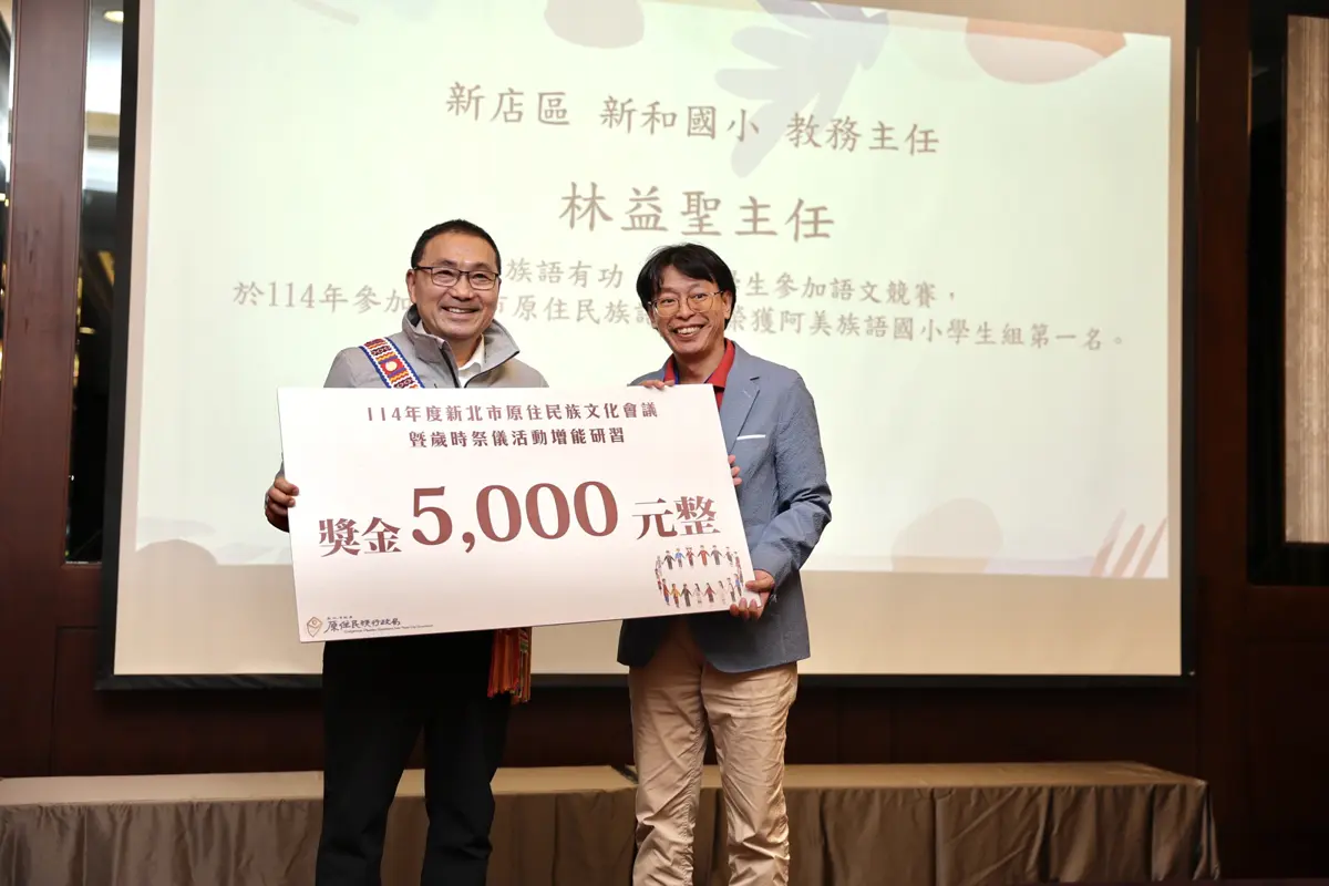 圖片來源:新北市政府
