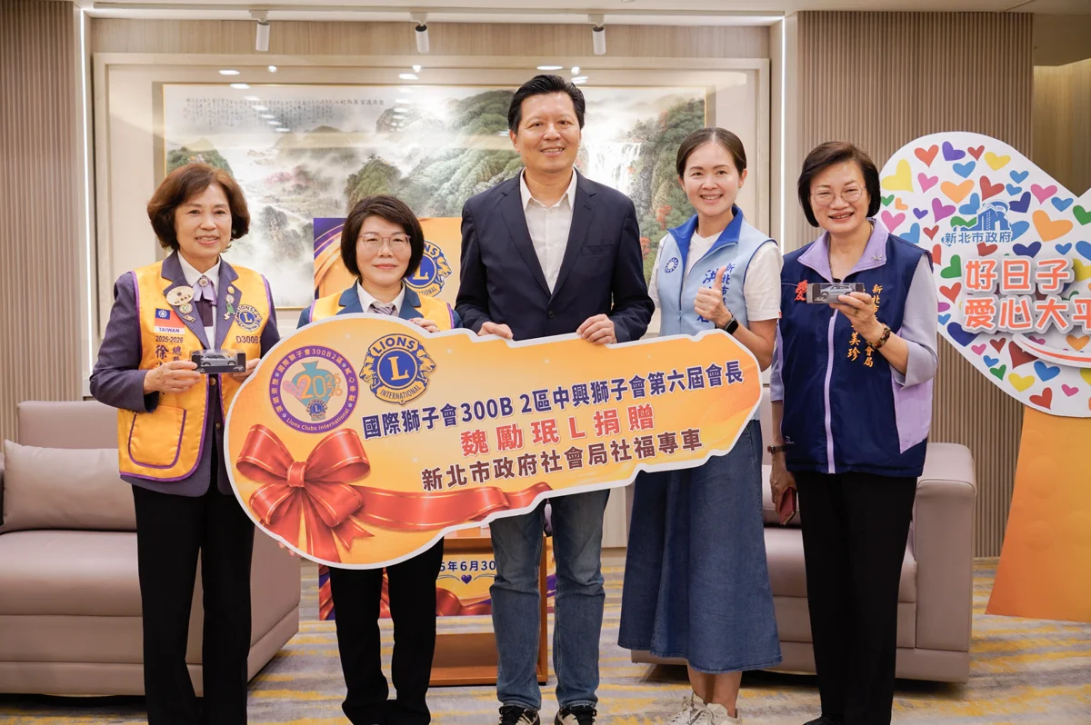 中興獅子會捐贈社福專車 助新北社會局強化街友服務