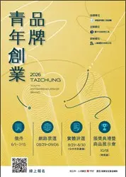 圖片來源:臺中市政府