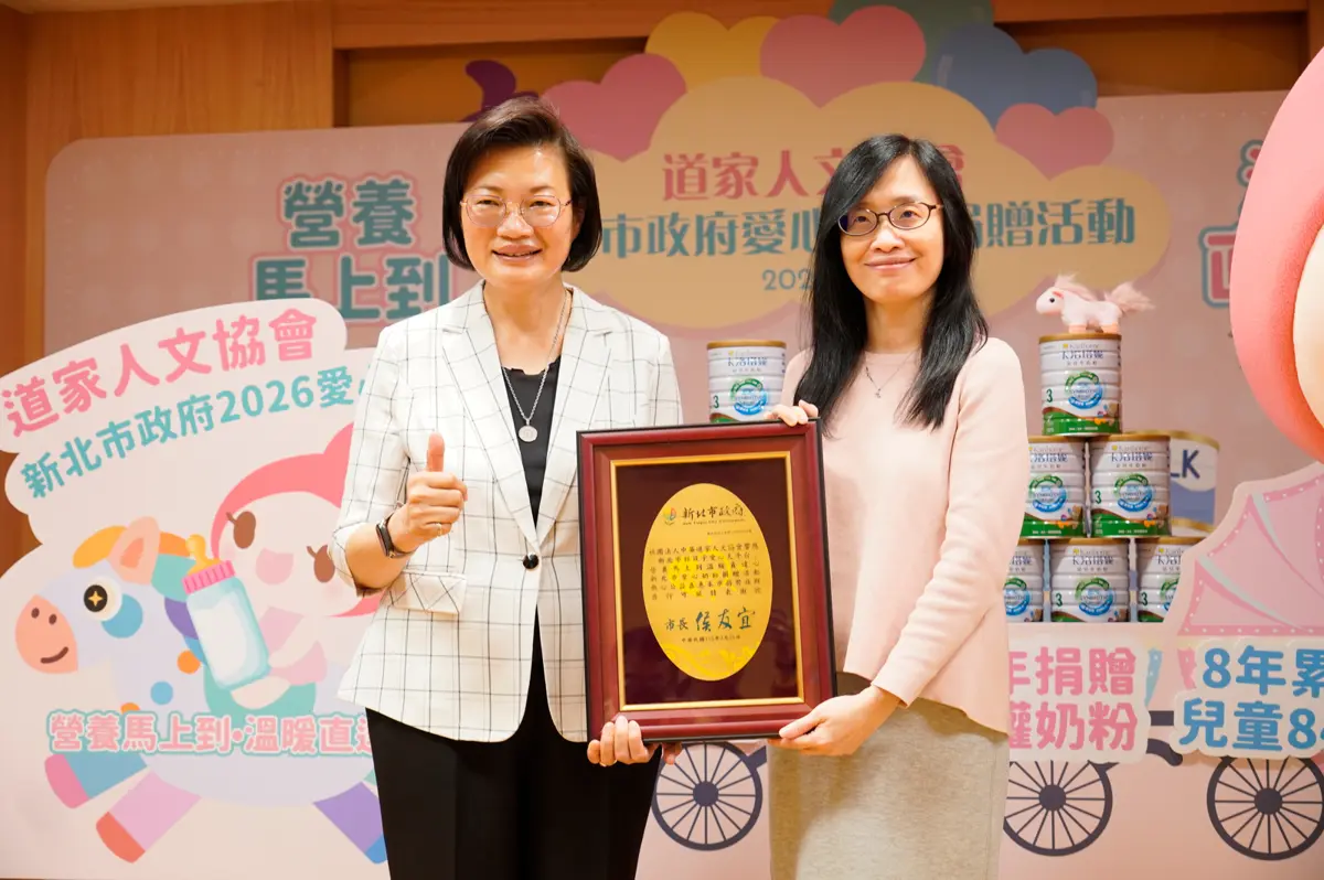 圖片來源:新北市政府