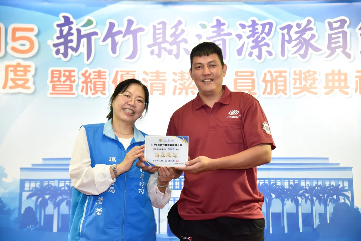 圖片來源:新竹縣政府