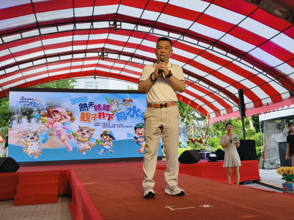 圖片來源:苗栗縣政府