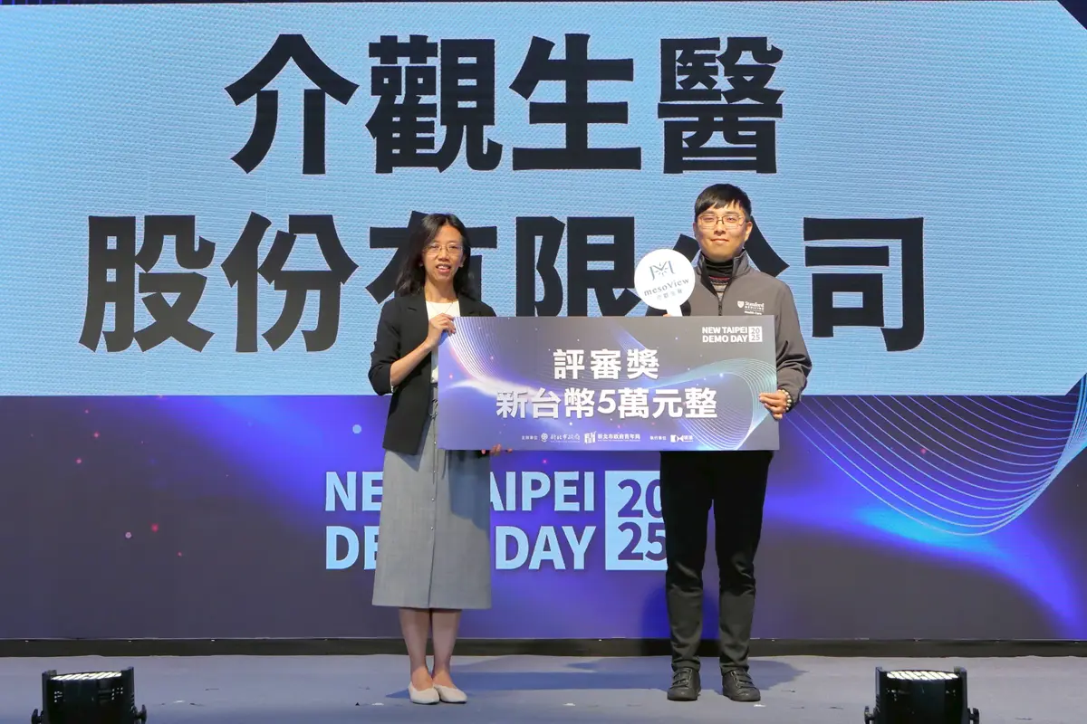 圖片來源:新北市政府