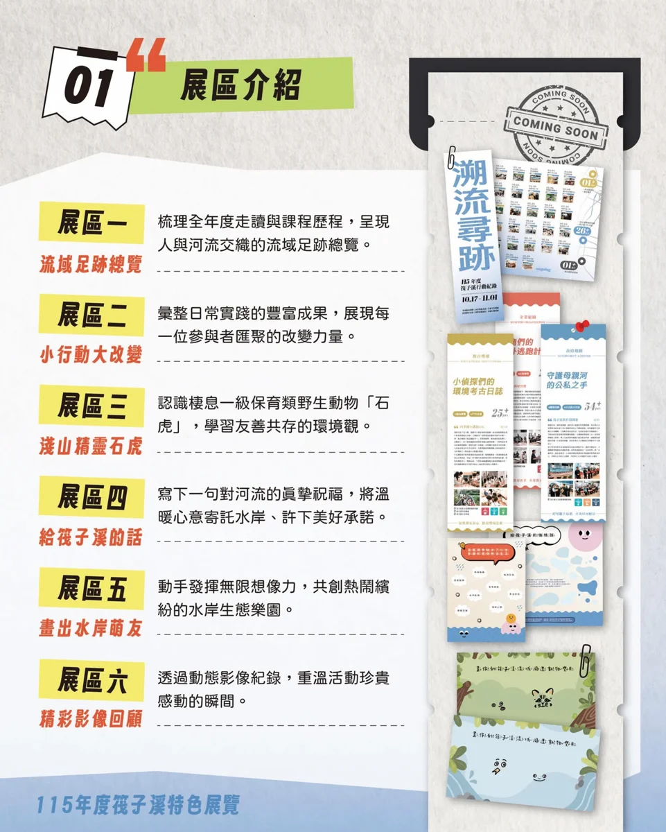 圖片來源:臺中市政府