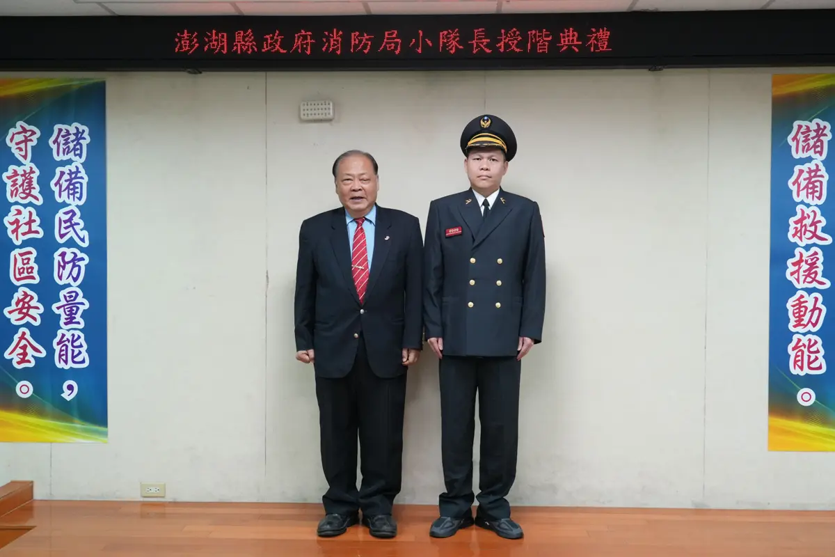 圖片來源:澎湖縣政府