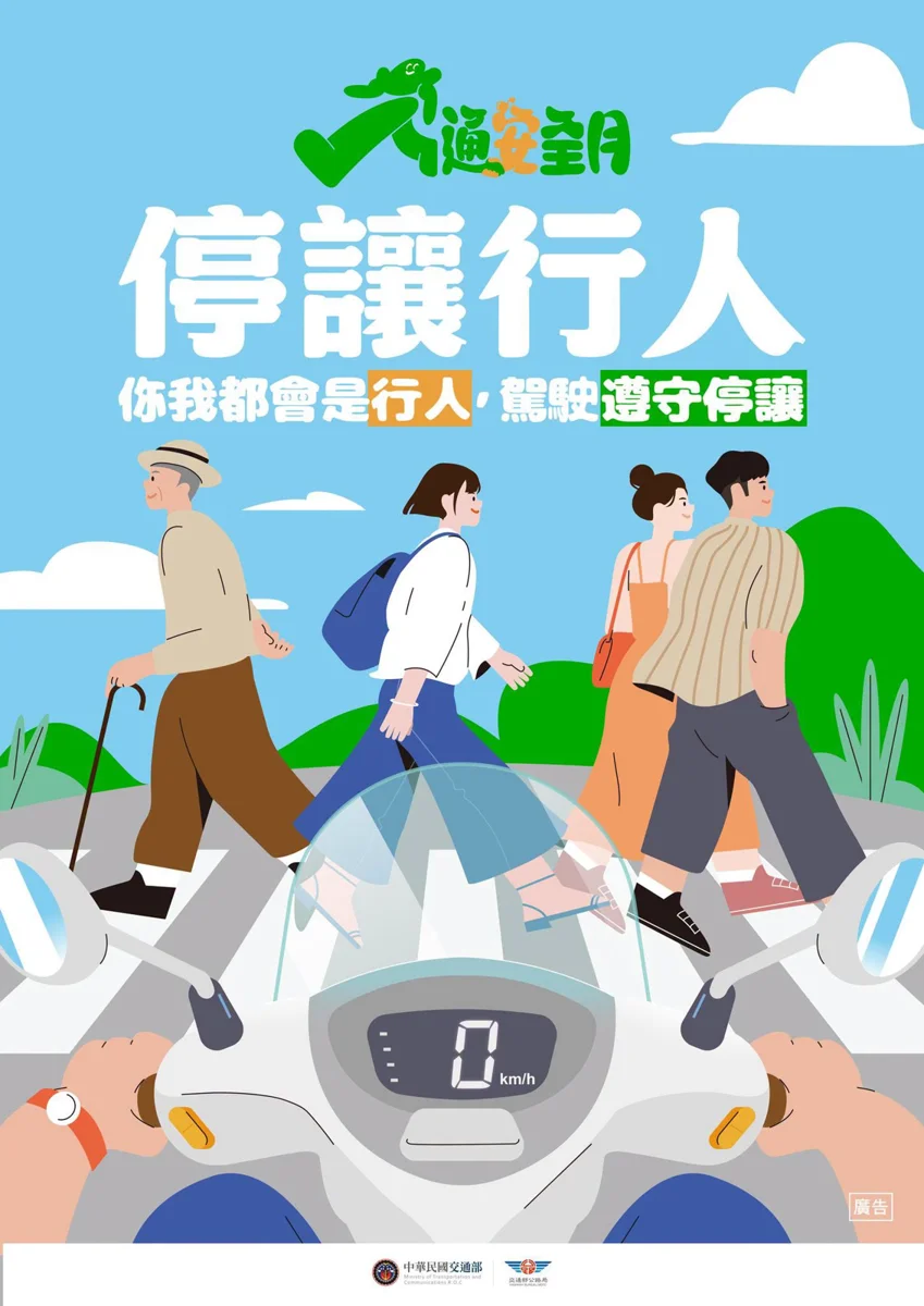 圖片來源:嘉義市警察局