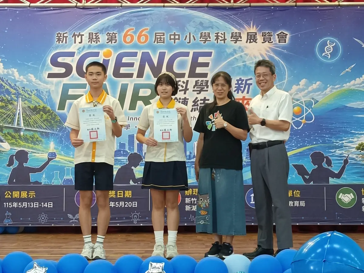 圖片來源:新竹縣政府