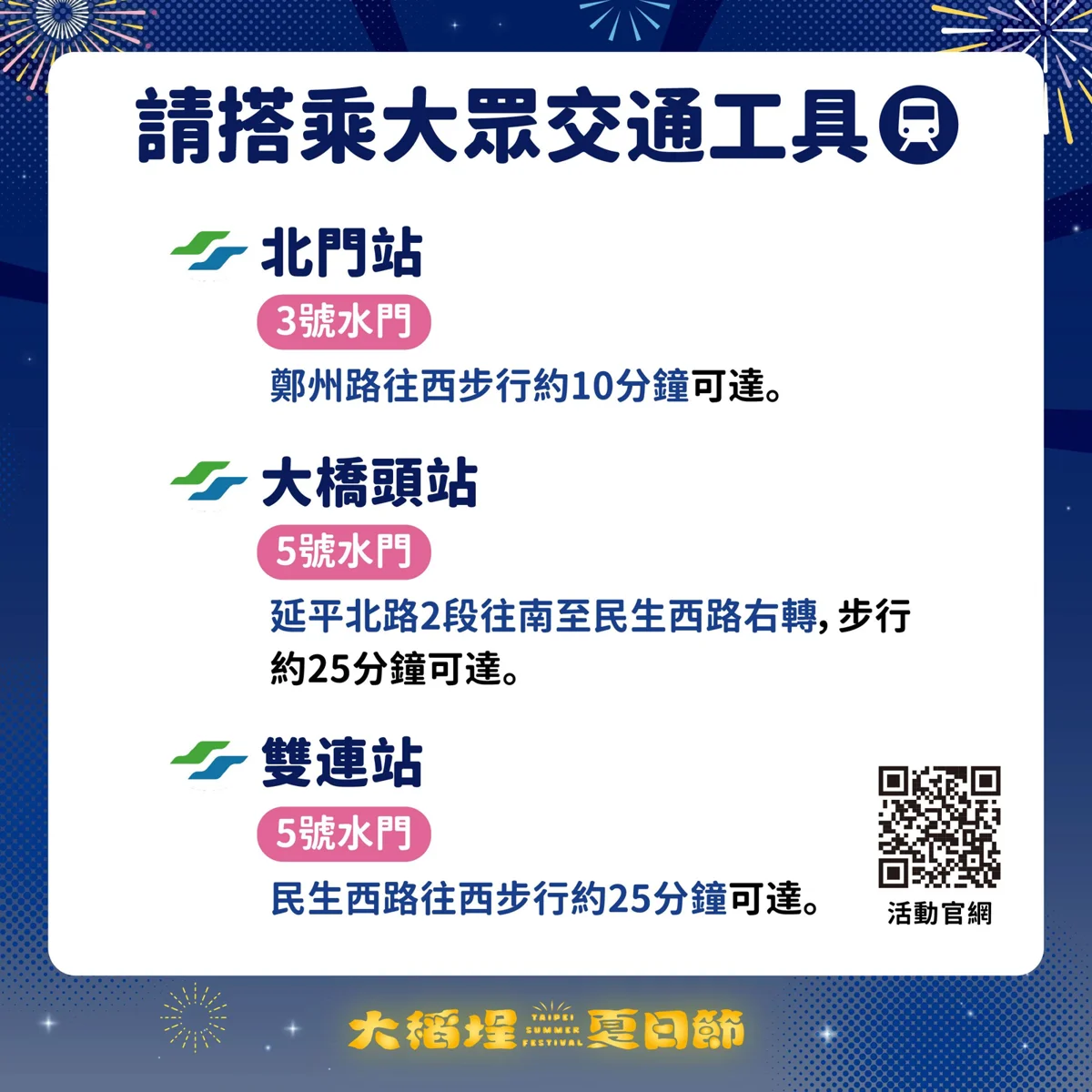 圖片來源:臺北市政府