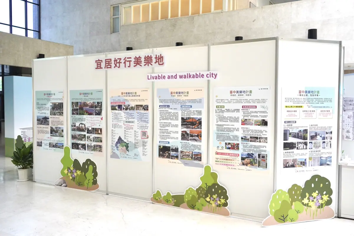 圖片來源:臺中市政府
