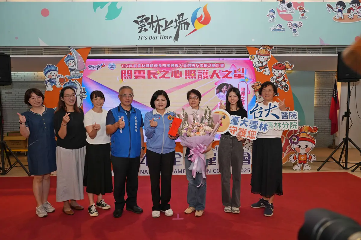 圖片來源:雲林縣政府