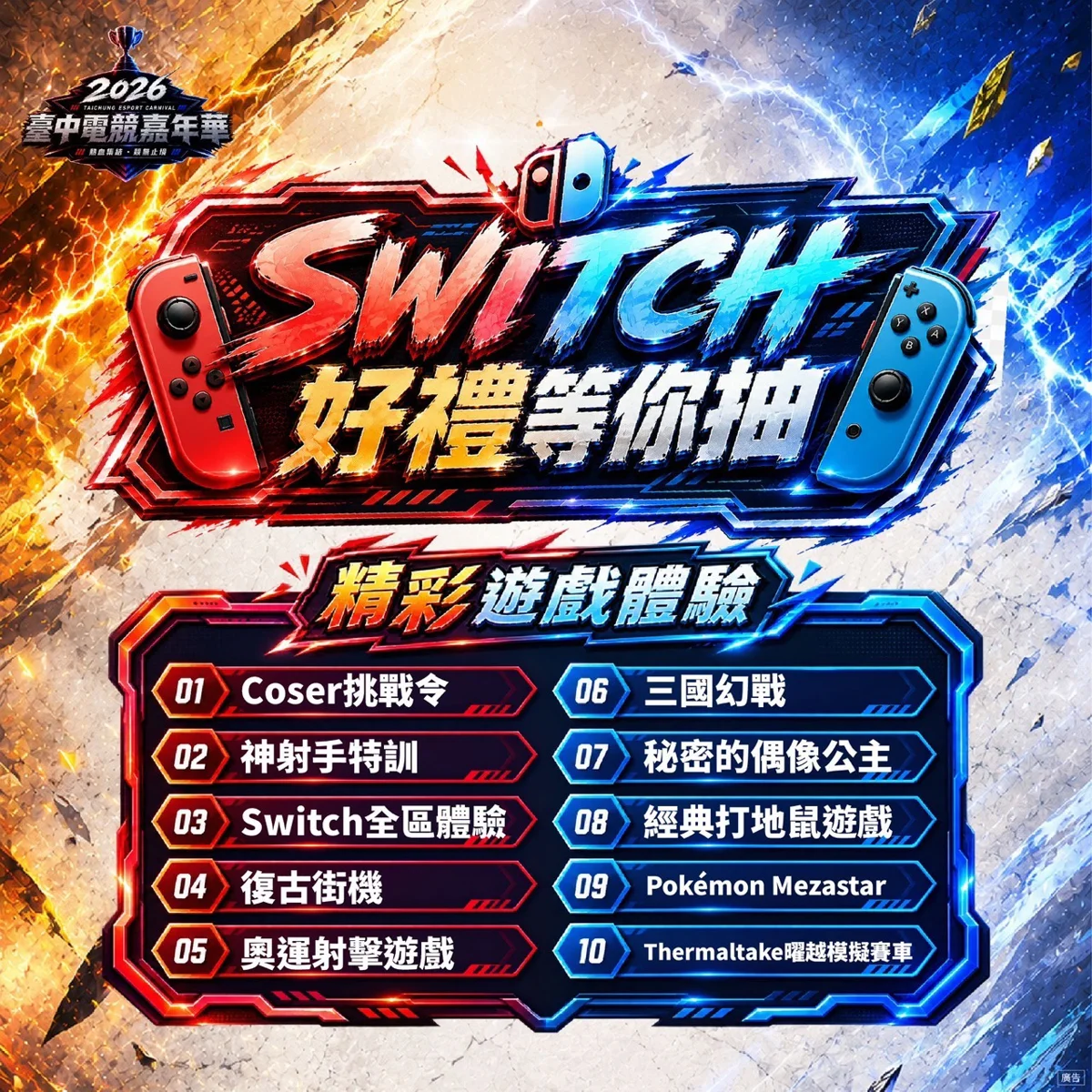 圖片來源：臺中市政府