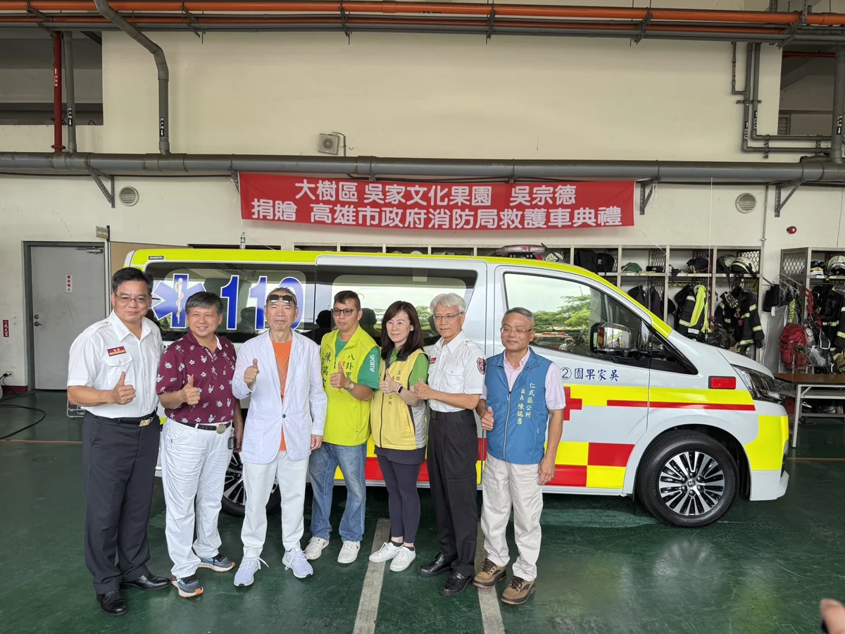 企業家霸氣回饋鄉里!吳家文化果園捐贈高規救護車 助高雄大樹區升級救護量能