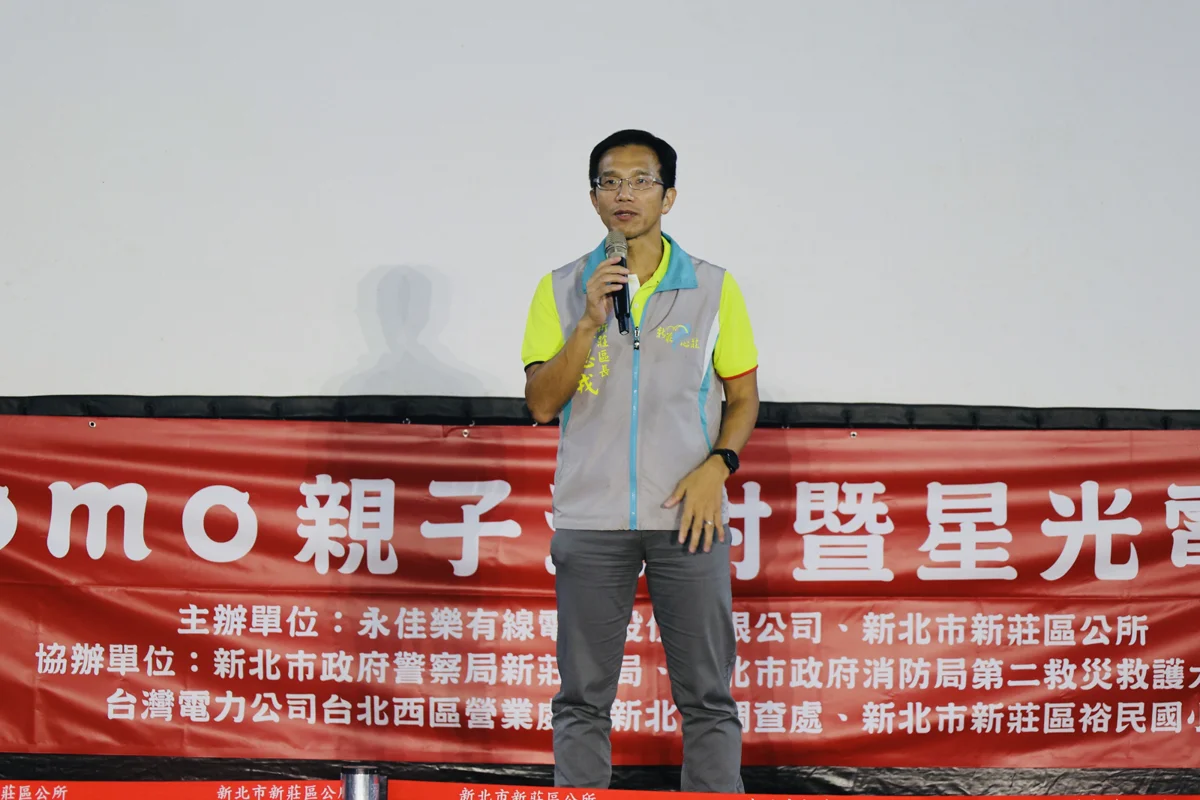 新莊區公所攜手永佳樂辦親子電影院 MOMO帶動跳嗨翻全場