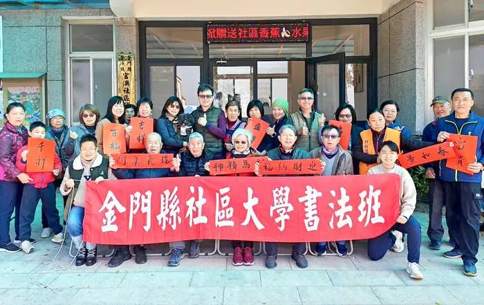 圖片來源:金門縣政府