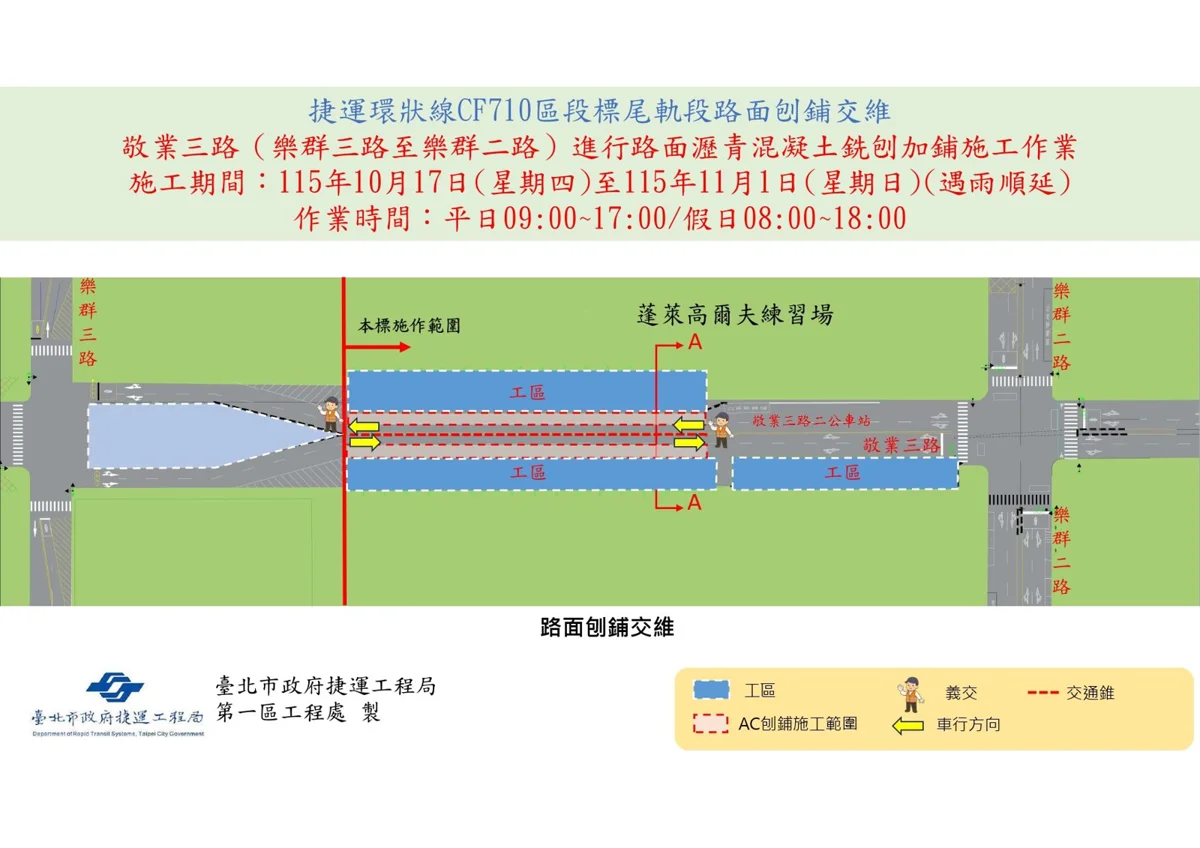 圖片來源:臺北市政府